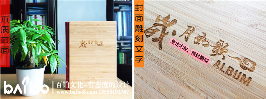 木質相冊