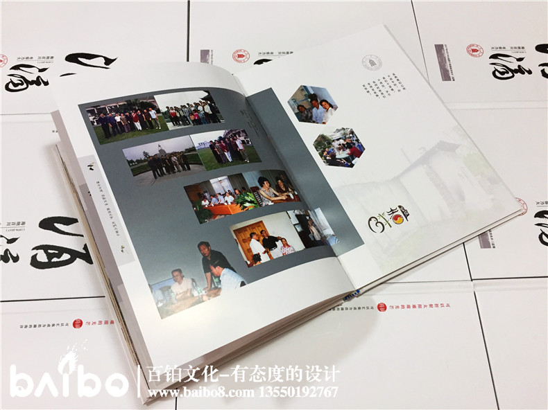 四川大學(xué)生物系畢業(yè)40周年同學(xué)聚會(huì)紀(jì)念冊