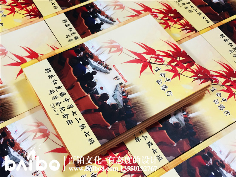 老同學(xué)聚會紀(jì)念冊序言-百鉑照片書 老同學(xué)聚會紀(jì)念冊序言