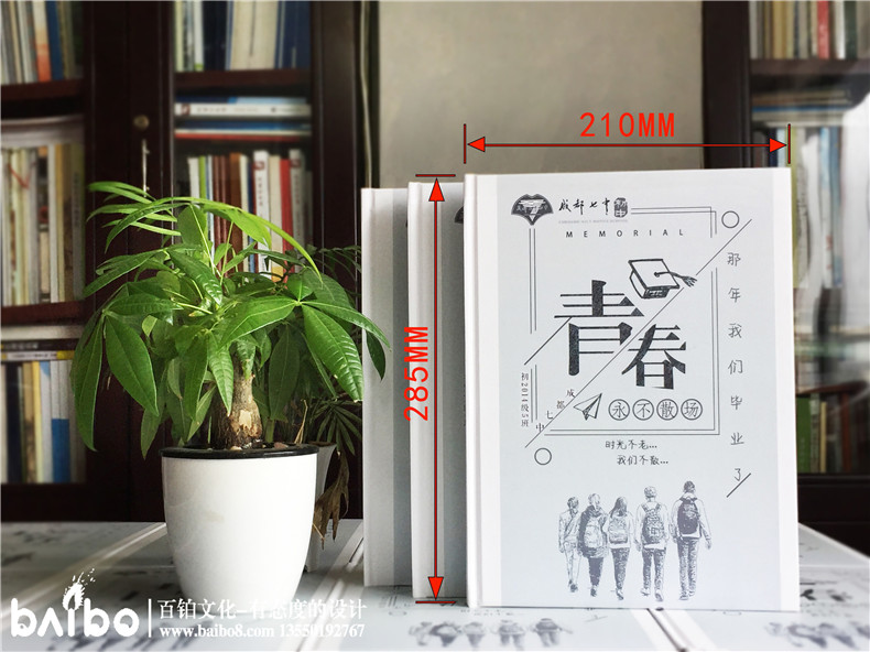 同學(xué)聚會紀念冊大小以A4居多，亦即210*285mm
