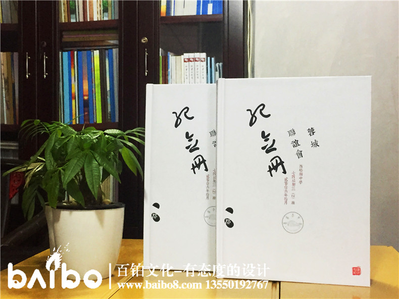 同學(xué)聚會(huì)紀(jì)念冊(cè)留言整理-經(jīng)典語錄-百鉑照片書 同學(xué)聚會(huì)紀(jì)念冊(cè)留言整理-經(jīng)典語錄
